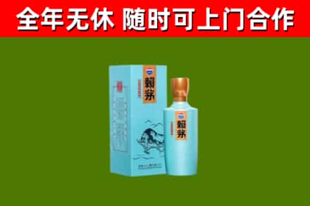 和静县烟酒回收纪念赖茅.jpg