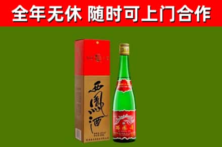 和静县烟酒回收西凤酒绿瓶.jpg